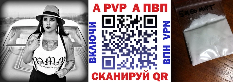 Альфа ПВП VHQ  дарнет шоп  Лысково 