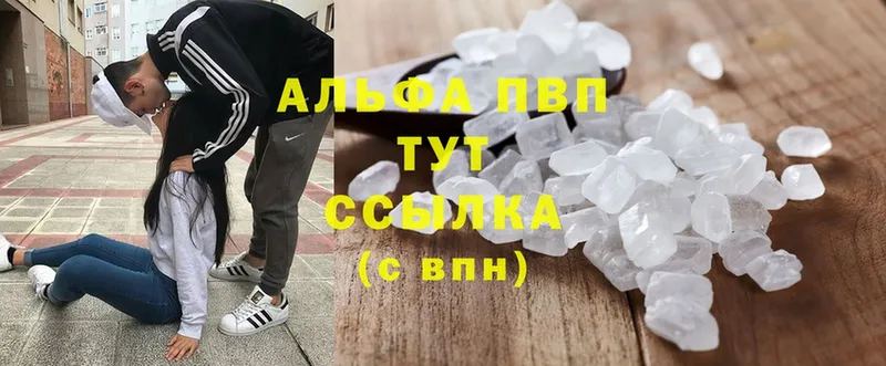 Alfa_PVP Соль  купить наркоту  Лысково 