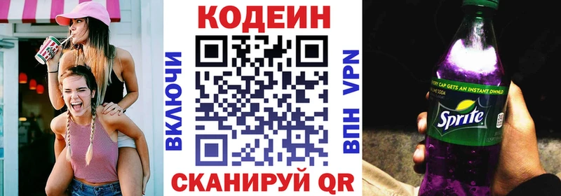 даркнет сайт  Лысково  Codein Purple Drank 