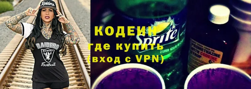 МЕГА tor  Лысково  Кодеиновый сироп Lean Purple Drank 