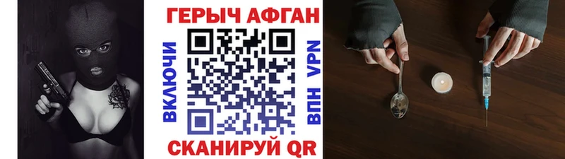 блэк спрут Лысково ГЕРОИН афганец