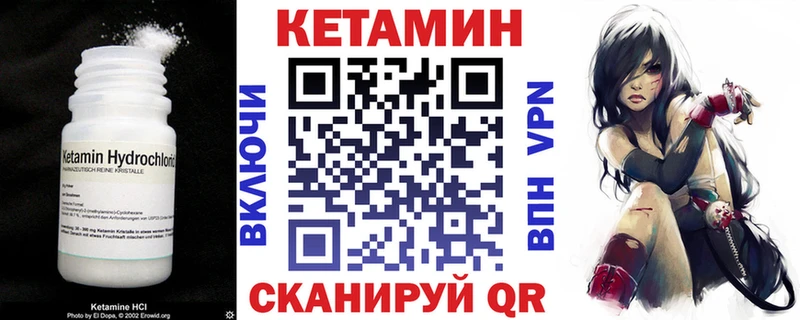Кетамин VHQ  сколько стоит  Лысково 