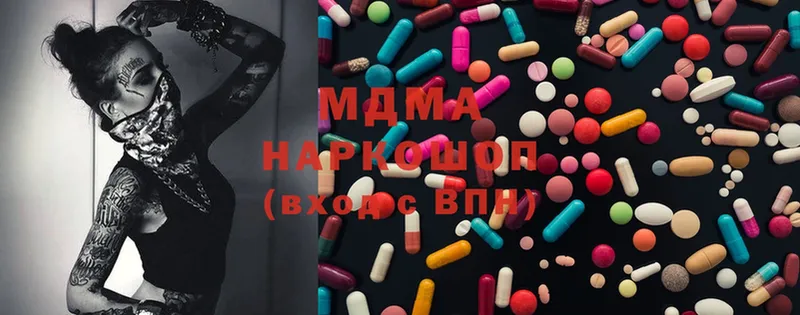 наркотики  Лысково  MDMA Molly 