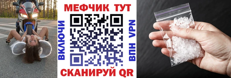 МЕФ мяу мяу  Лысково 