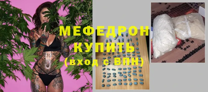 что такое   Лысково  Мефедрон мяу мяу 